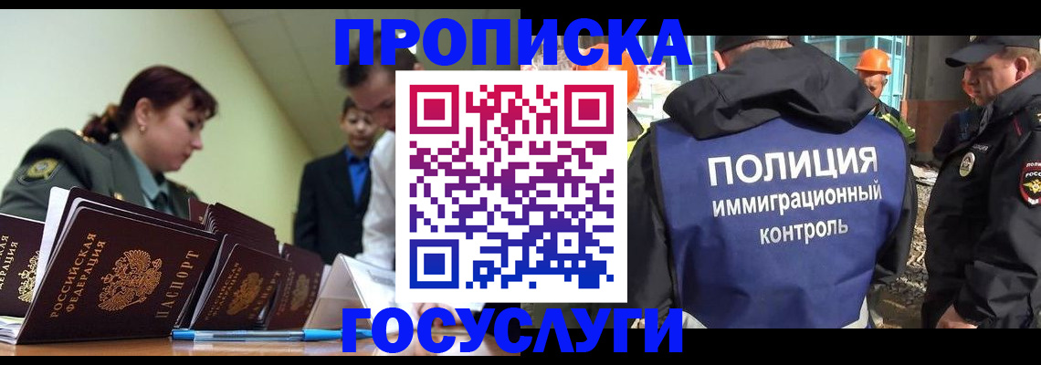 временная регистрация в квартире в Трубчевске