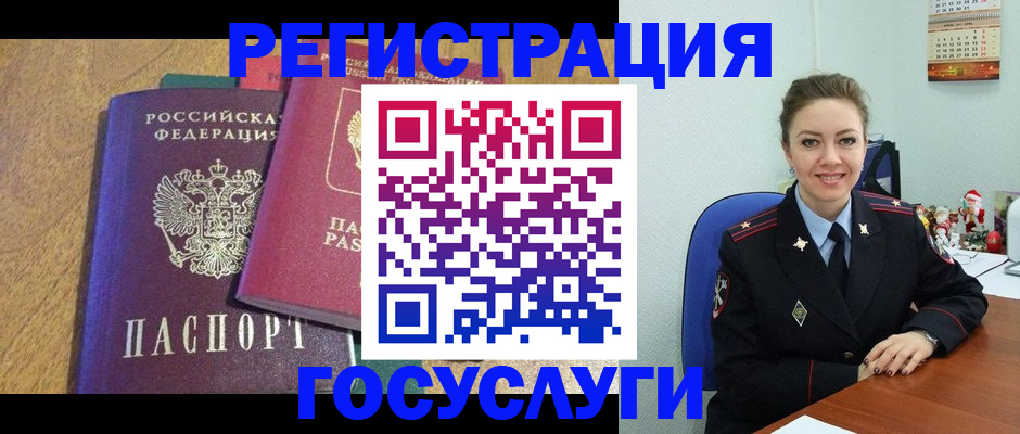 временная регистрация гарантия в Трубчевске