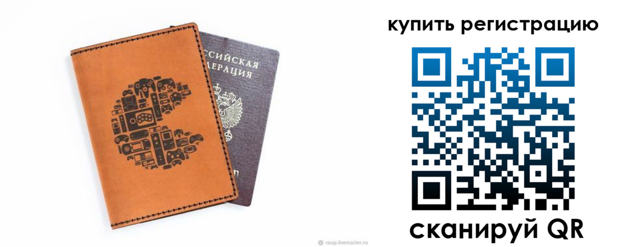 временная прописка в Трубчевске