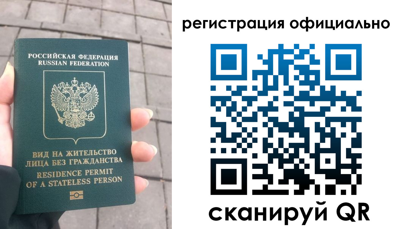 прописка 2025 в Трубчевске