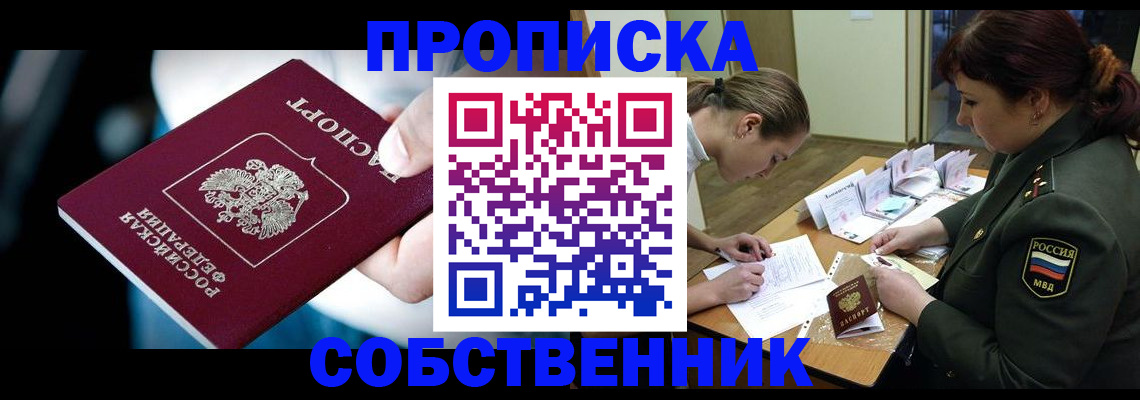 временная регистрация для всех в Трубчевске