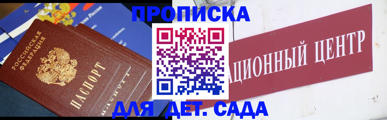 прописка регистрация в Трубчевске