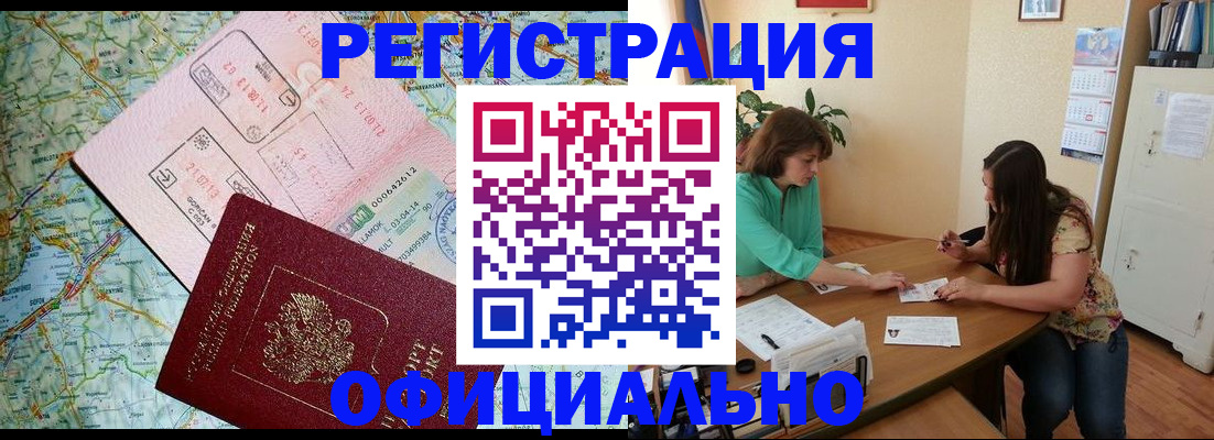 прописка в квартире в Трубчевске